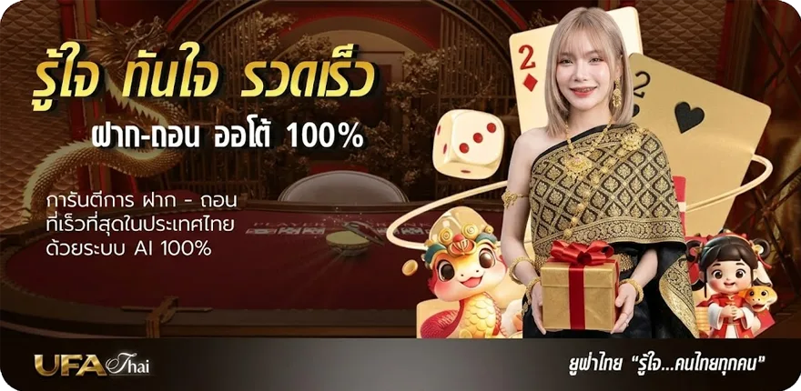 Banner ไทยรัฐ เดลินิวส์ ใหม่ — โปรโมชั่นสมาชิกใหม่