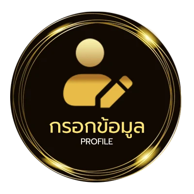ข้อมูลสมาชิก ไทยรัฐ เดลินิวส์