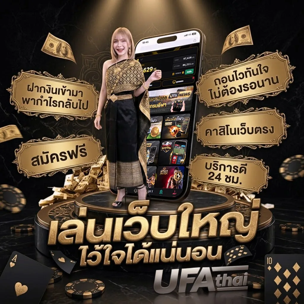 ไทยรัฐ เดลินิวส์ แบนเนอร์แบรนด์ — เว็บตรง UFABET
