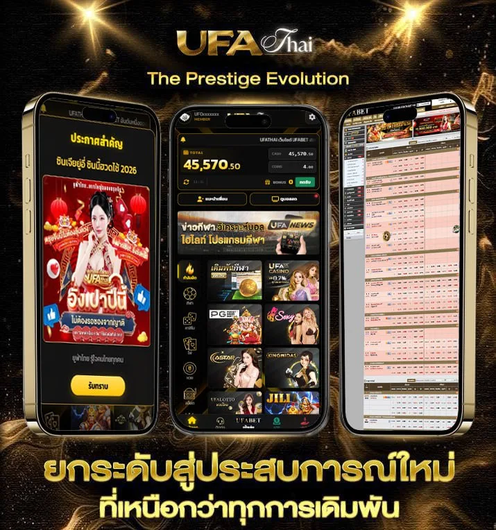 ไทยรัฐ เดลินิวส์  เว็บตรง UFABET